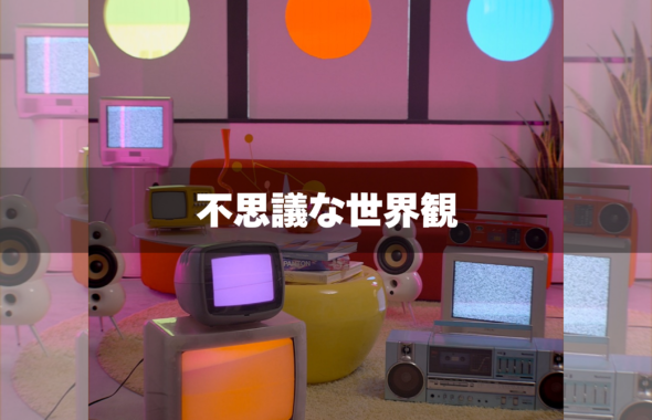 丸窓、ブラウン管テレビ、カラフルな家電や家具が並ぶ Retro Pop 平和島の空間