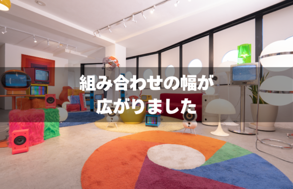 レトロポップ平和島のプチリニューアル後の空間全景。カラーのブラウン管テレビやファーの台、スピーカーが加わり、組み合わせの幅が広がった様子